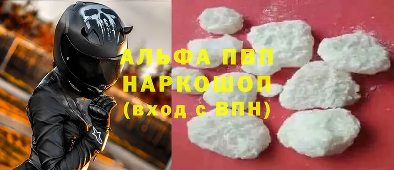 hydra ссылка  цены   Богородск  APVP Crystall 