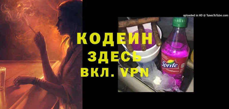 закладки  blacksprut как зайти  Codein Purple Drank  Богородск 