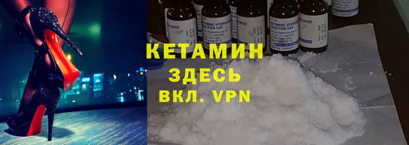 omg ссылка  Богородск  КЕТАМИН ketamine 