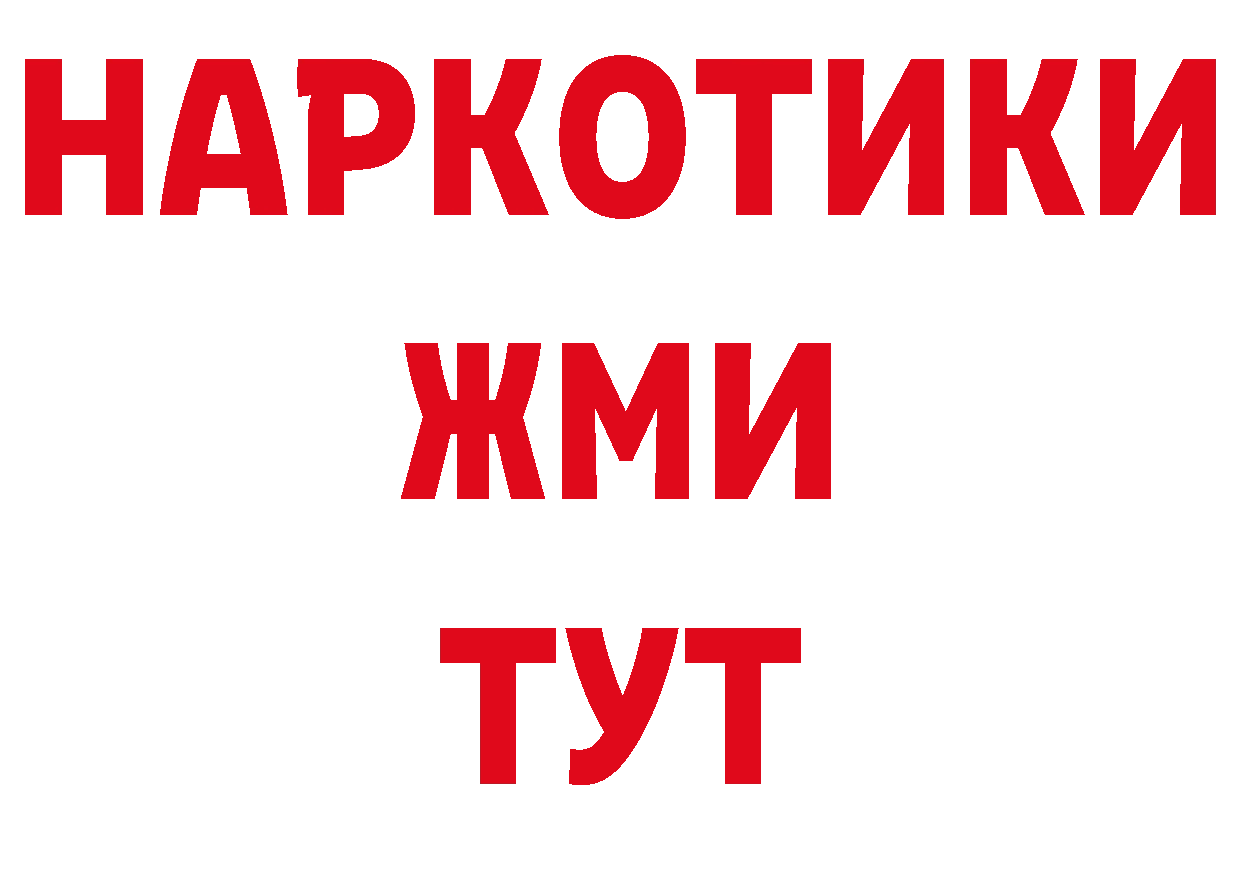 Виды наркоты дарк нет какой сайт Богородск